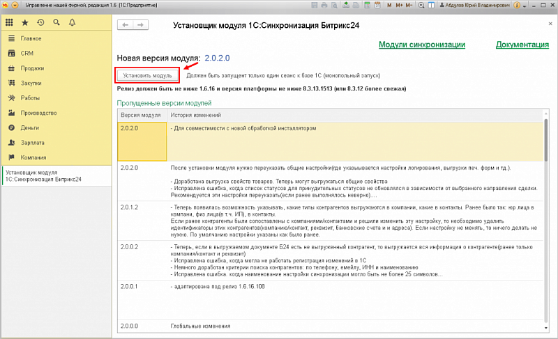 Ошибка валидации заголовка в файле crm сегмента